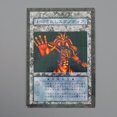 Yu-Gi-Oh Exodia The Forbidden One Dungeon Dice Monsters DDM EX-VG Japanese n651-image