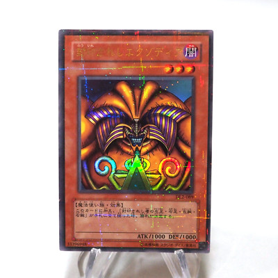 Yu-Gi-Oh Exodia the Forbidden One DL2-089 Ultra Parallel EX-VG Japanese h547-image