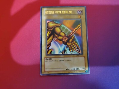 Left Arm of the Forbidden One (봉인된 자의 왼쪽 팔) LOB-K123 Ultra Rare NM-image