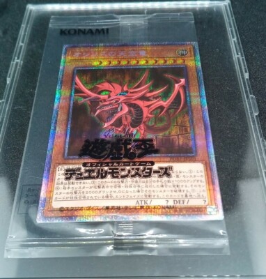 Yu-Gi-Oh! Slifer the Sky Dragon PGB1-JPS01 Prismatic Secret　Unopened-image