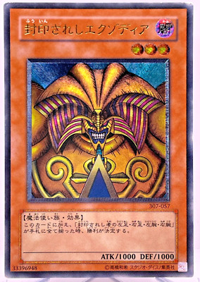 Yugioh  Exodia the Forbidden One Ultimate Rare 307-057 Japanese-image